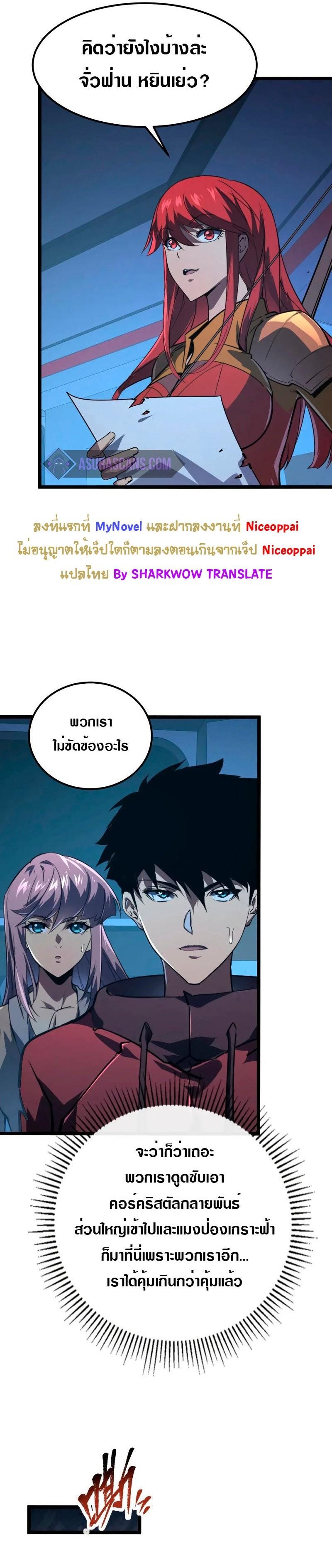 Rise From The Rubble Chap 113 - Next Chap 114