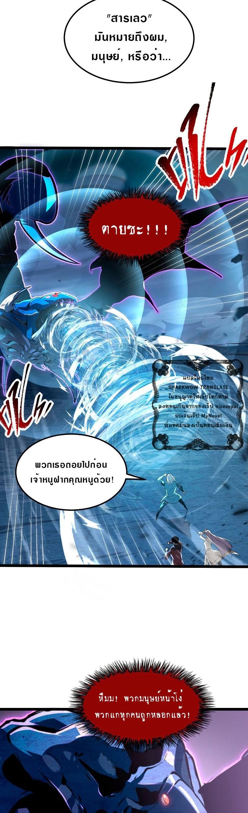 Rise From The Rubble Chap 104 - Next Chap 105