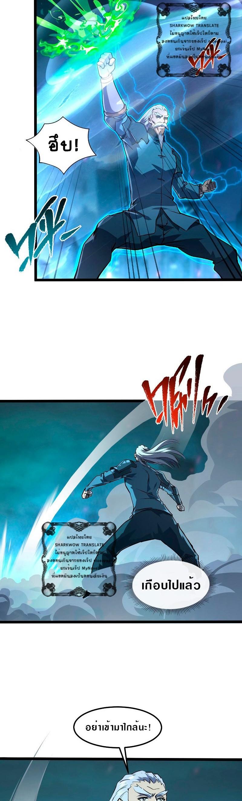 Rise From The Rubble Chap 104 - Next Chap 105