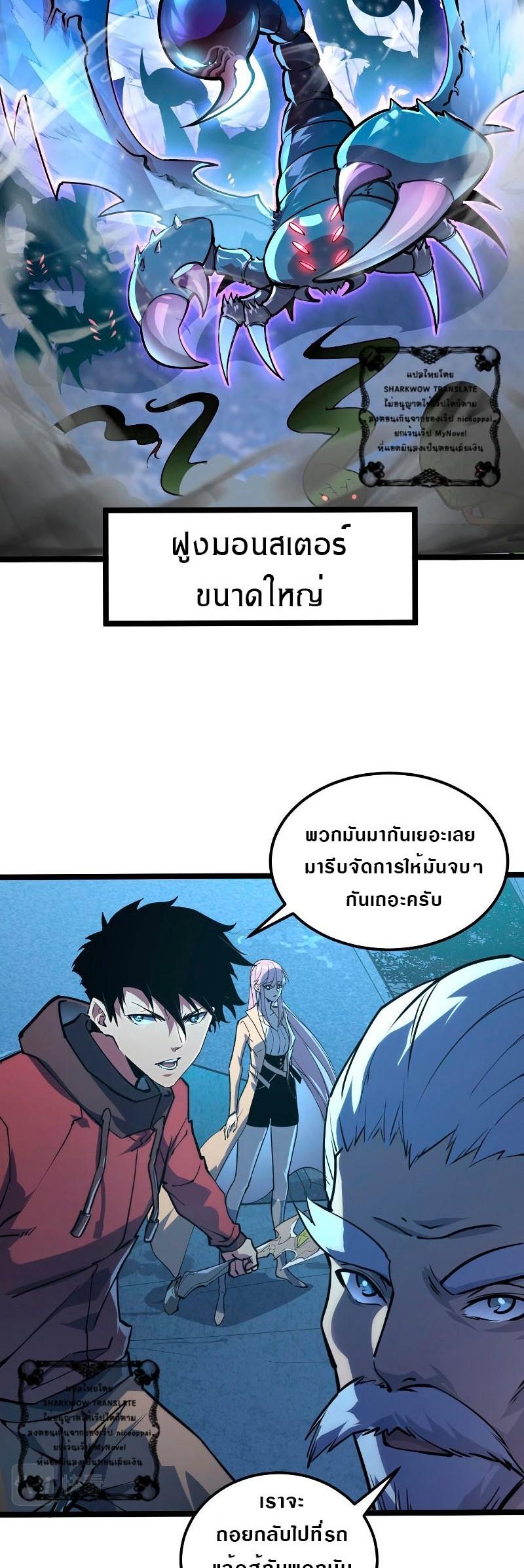 Rise From The Rubble Chap 104 - Next Chap 105