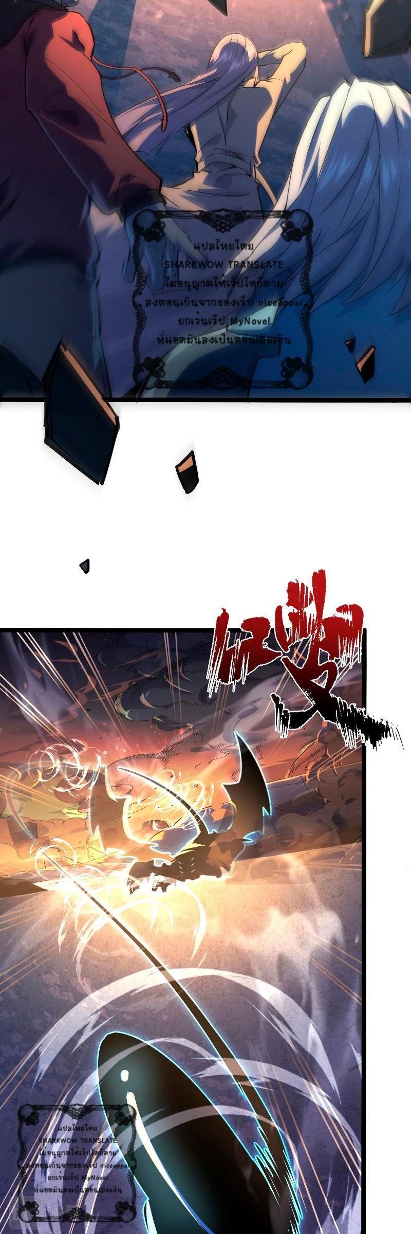 Rise From The Rubble Chap 104 - Next Chap 105
