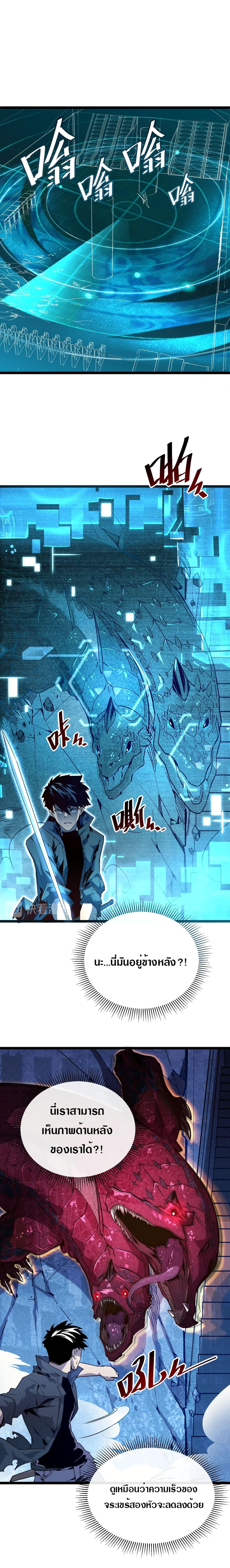 Rise From The Rubble Chap 11 - Next Chap 12