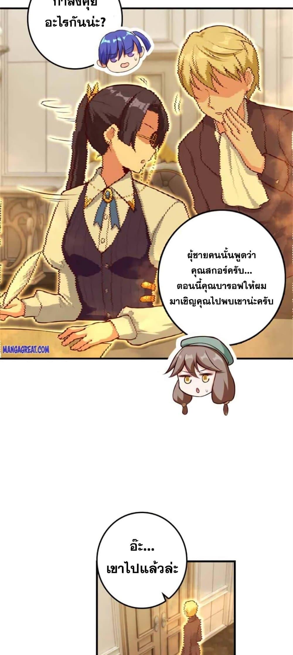 Release That Witch Chap 376 - Next Chap 377