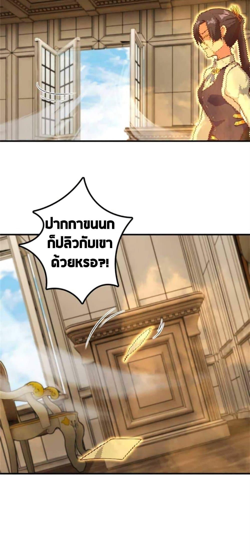 Release That Witch Chap 376 - Next Chap 377