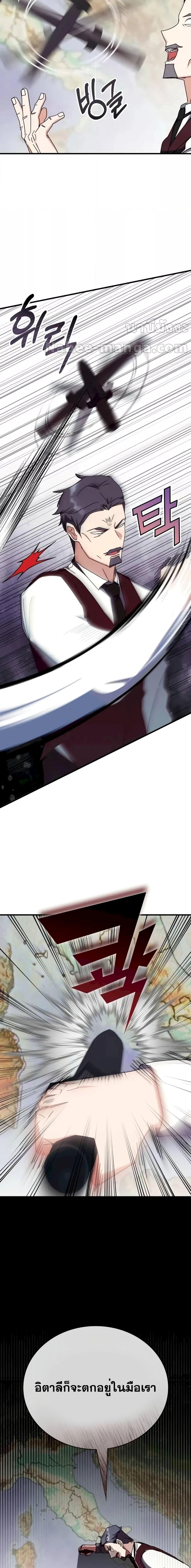 Transcension Academy Chap 107 - Next Chap 108