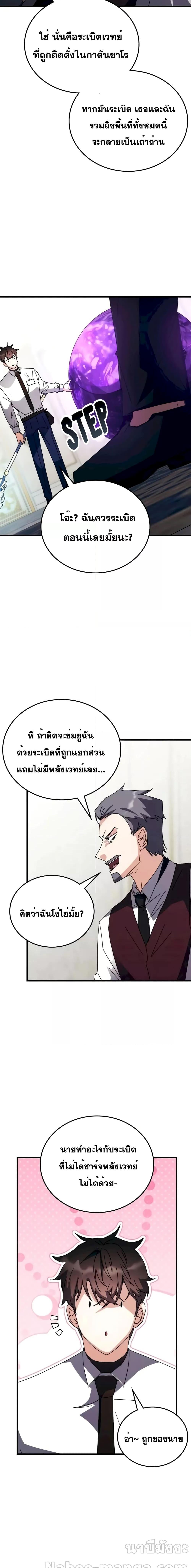 Transcension Academy Chap 107 - Next Chap 108
