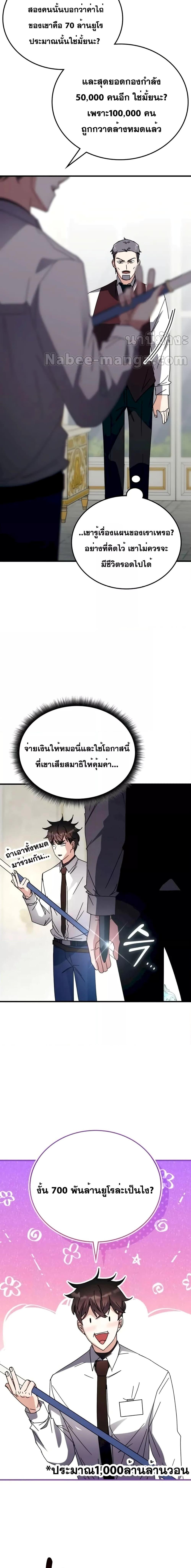 Transcension Academy Chap 107 - Next Chap 108