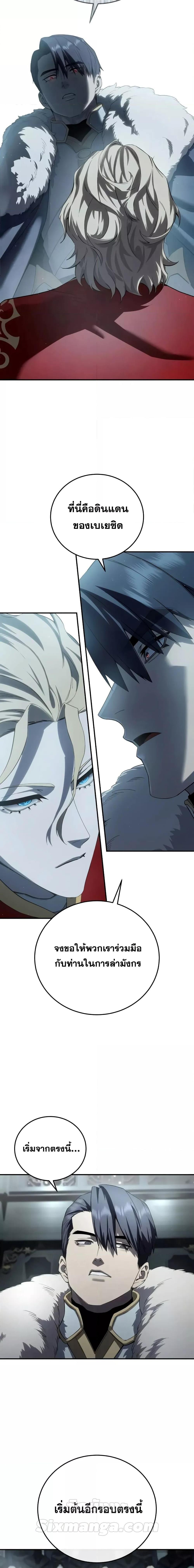 Star-Embracing Swordmaster Chap 70 - Next Chap 71