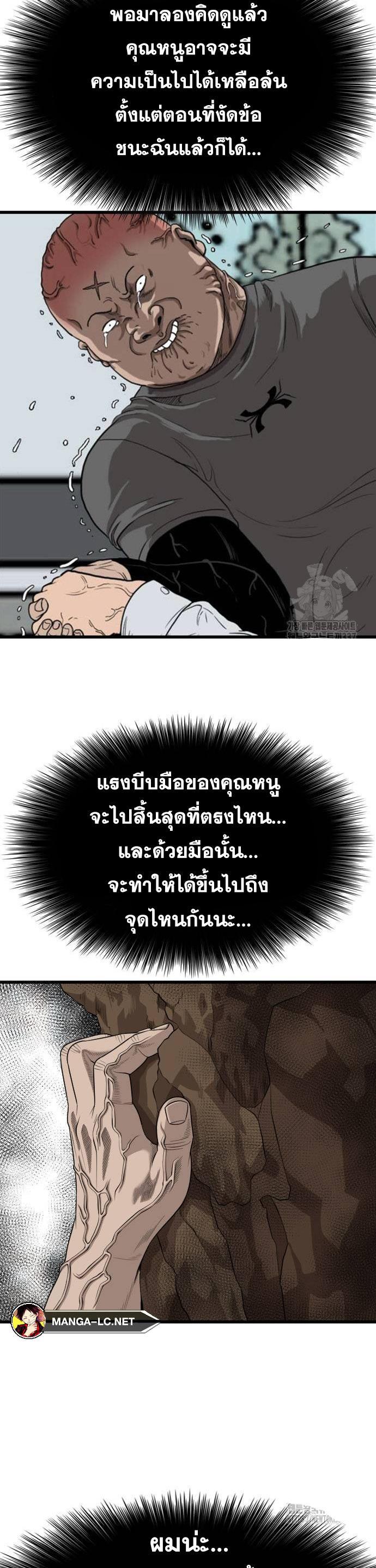 Bad Guy Chap 202 - Next Chap 203
