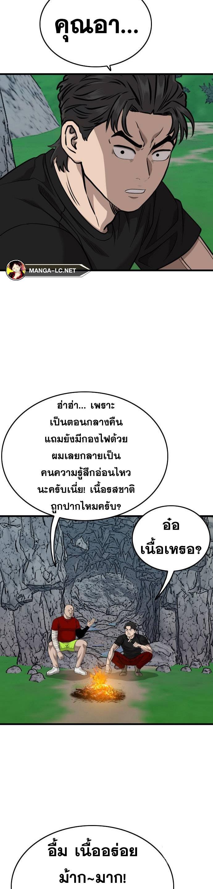Bad Guy Chap 202 - Next Chap 203