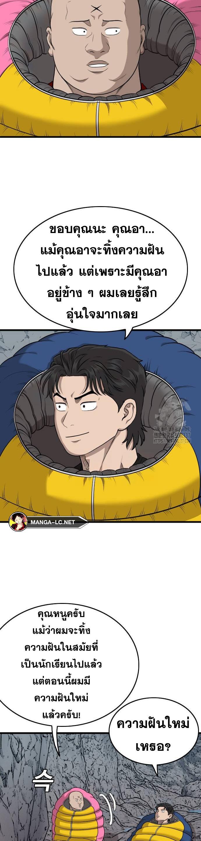 Bad Guy Chap 202 - Next Chap 203