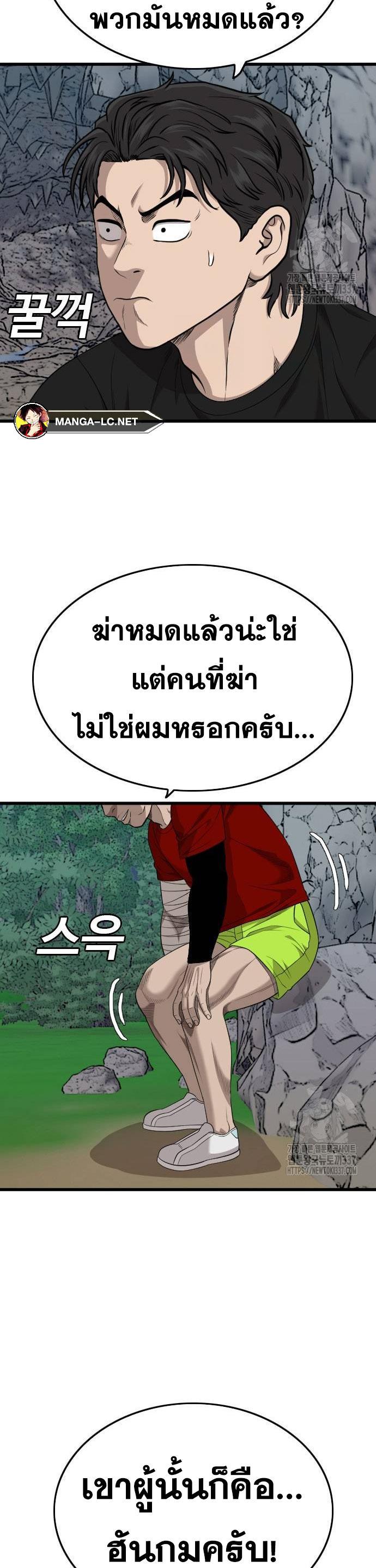 Bad Guy Chap 202 - Next Chap 203