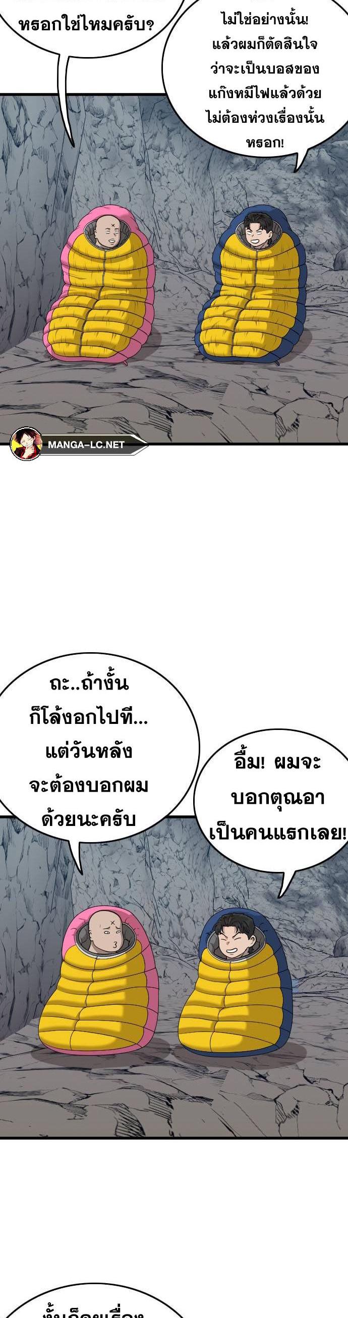 Bad Guy Chap 202 - Next Chap 203