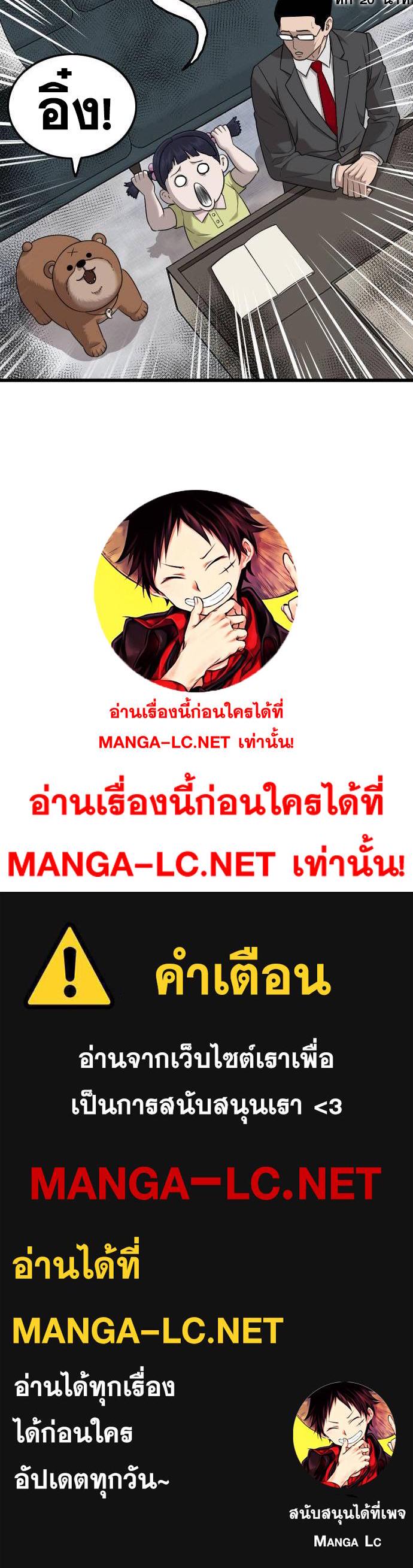Bad Guy Chap 202 - Next Chap 203