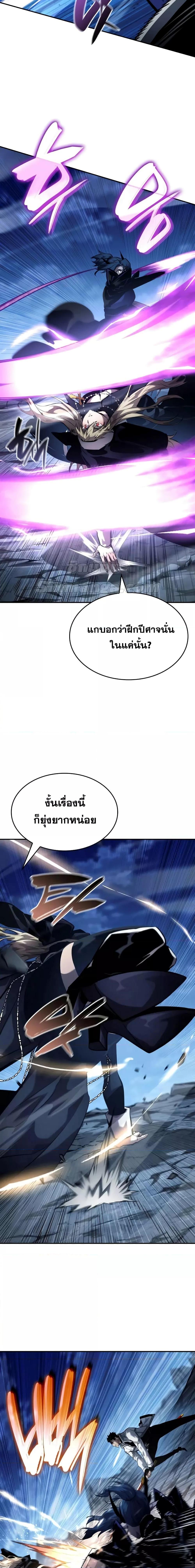 Boundless Necromancer Chap 112 - Next Chap 113