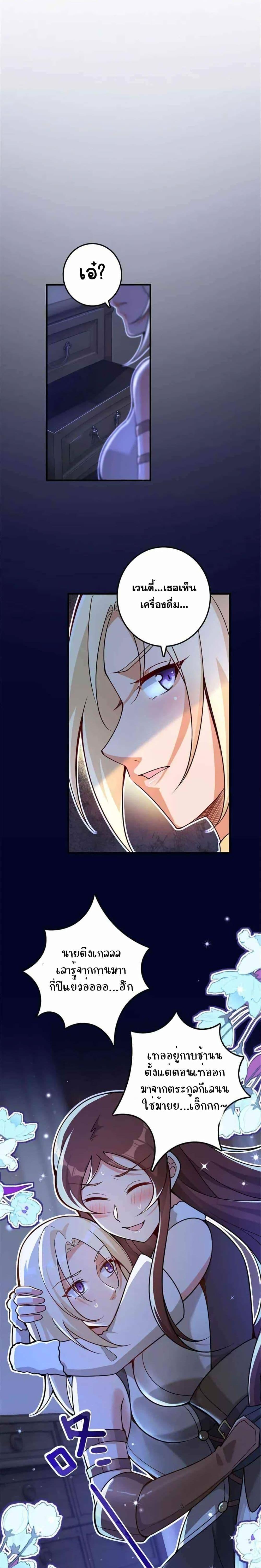 Release That Witch Chap 418 - Next Chap 419