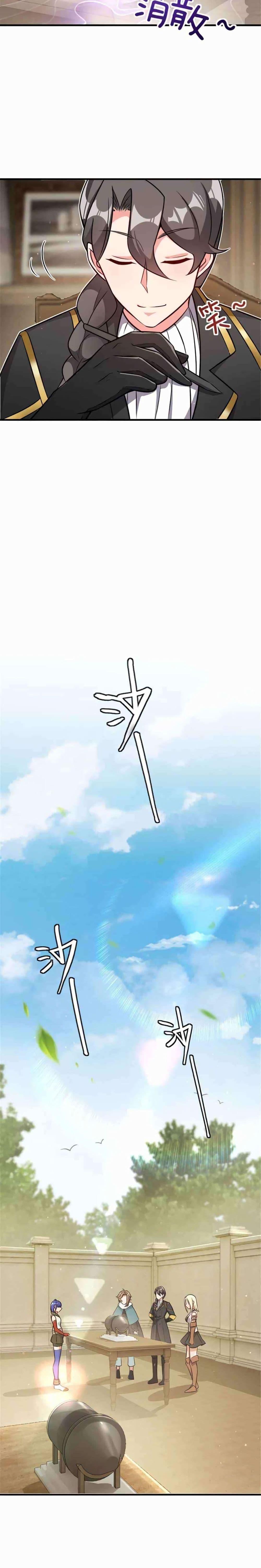 Release That Witch Chap 418 - Next Chap 419