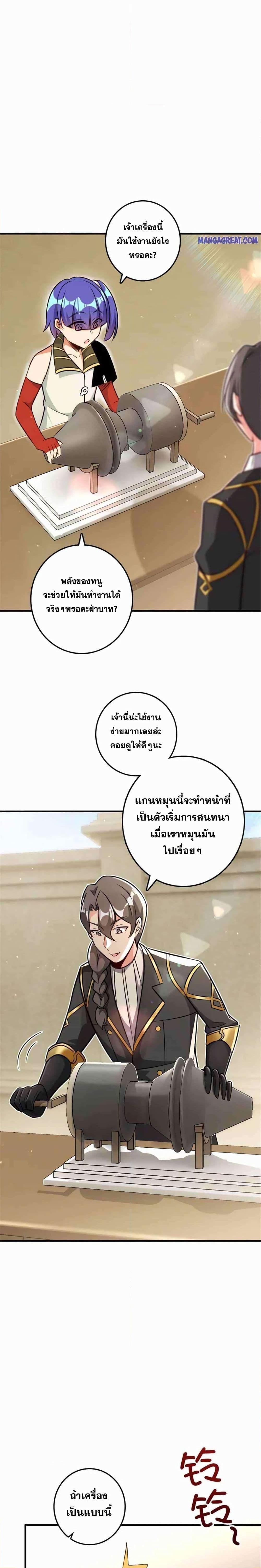 Release That Witch Chap 418 - Next Chap 419