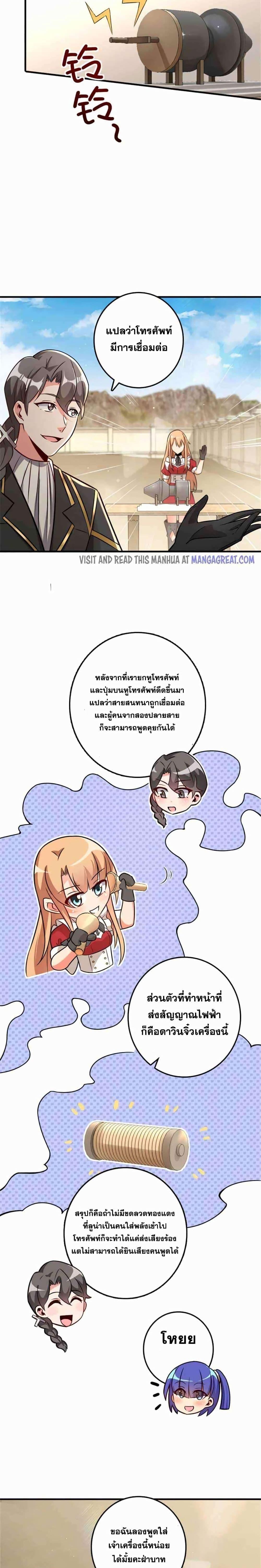 Release That Witch Chap 418 - Next Chap 419