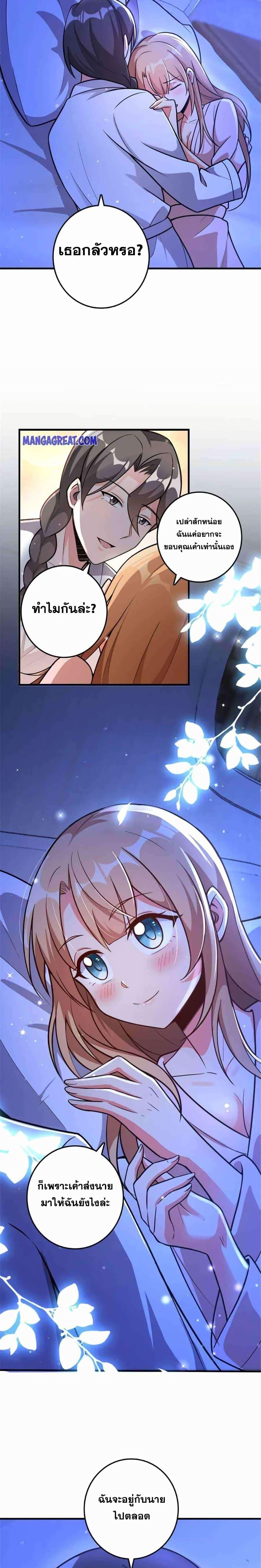 Release That Witch Chap 418 - Next Chap 419