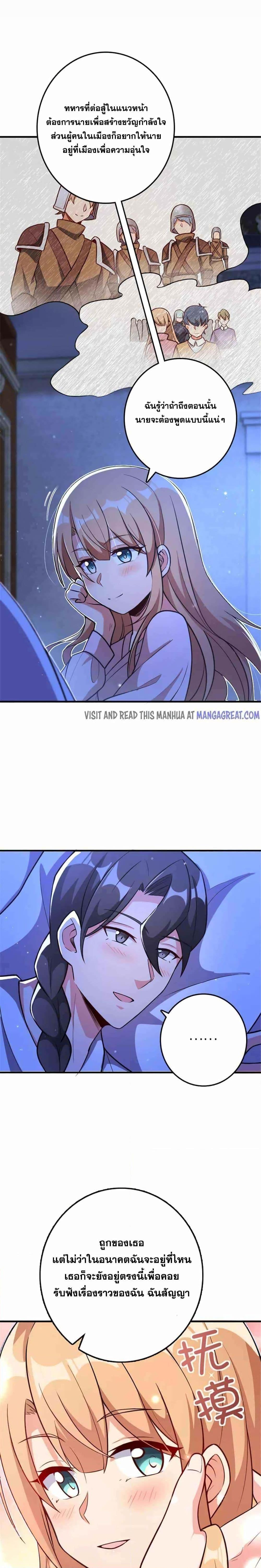 Release That Witch Chap 418 - Next Chap 419
