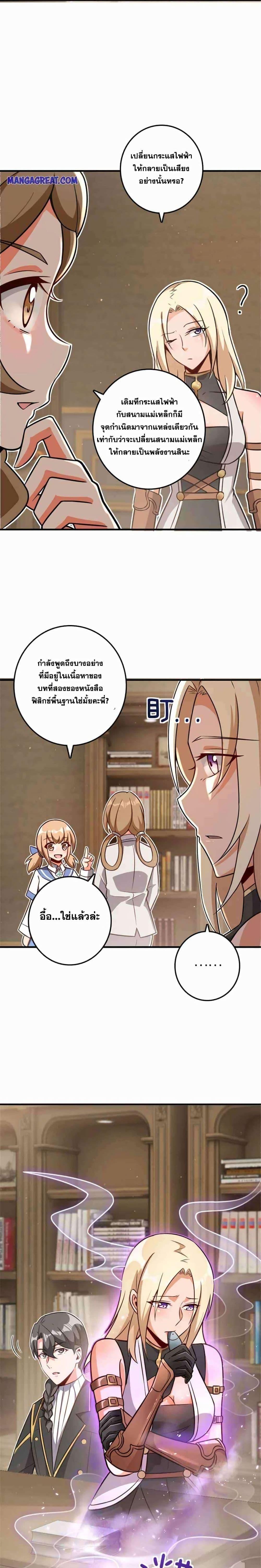 Release That Witch Chap 418 - Next Chap 419