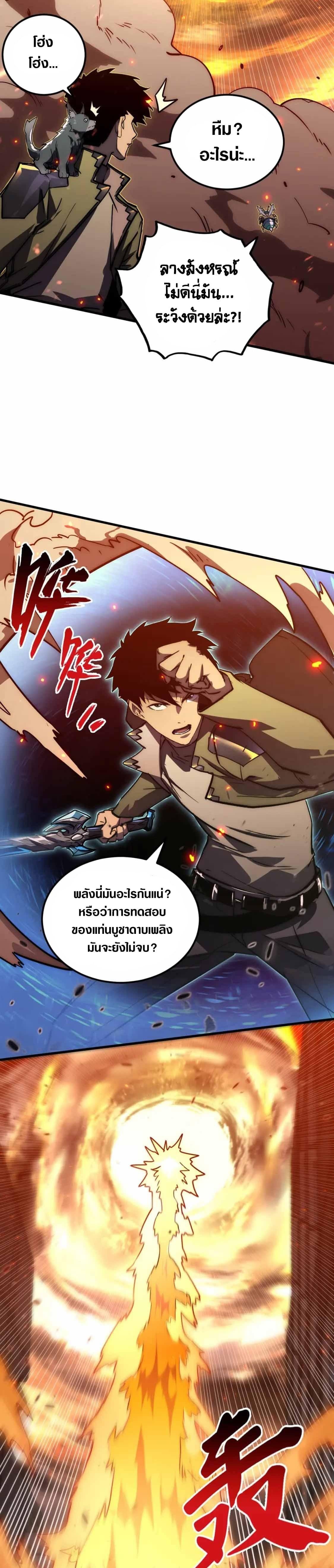 Rise From The Rubble Chap 170 - Next Chap 171
