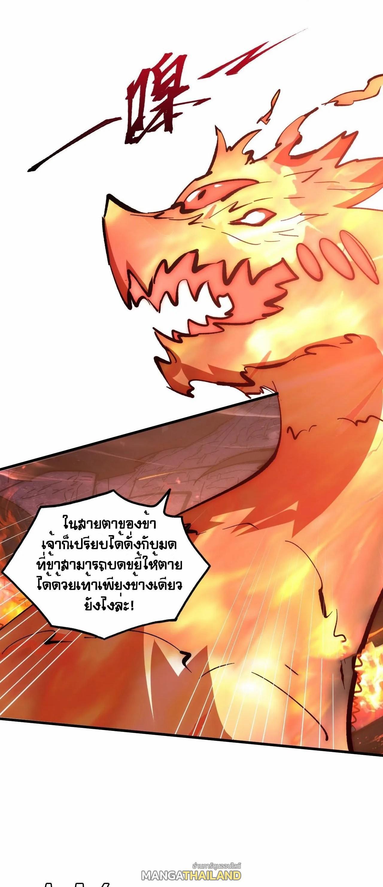 Rise From The Rubble Chap 211 - Next Chap 212