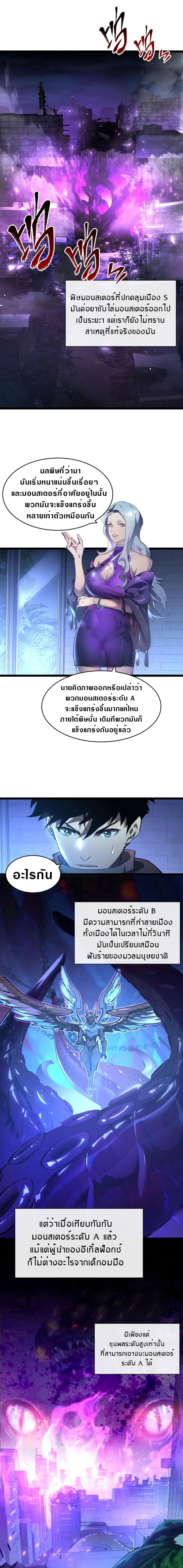 Rise From The Rubble Chap 88 - Next Chap 89