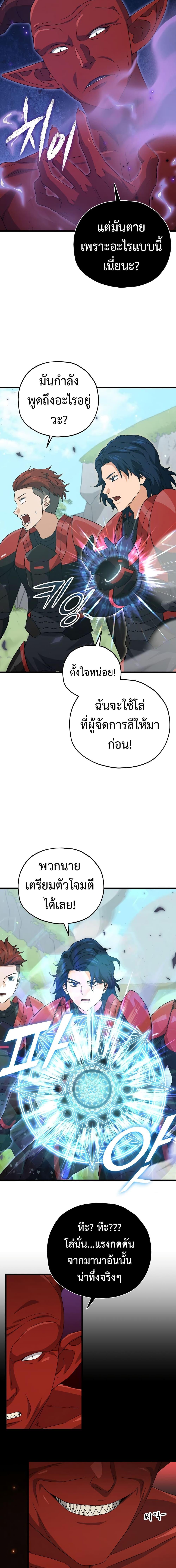 My Dad Is Too Strong Chap 167 - Next Chap 168