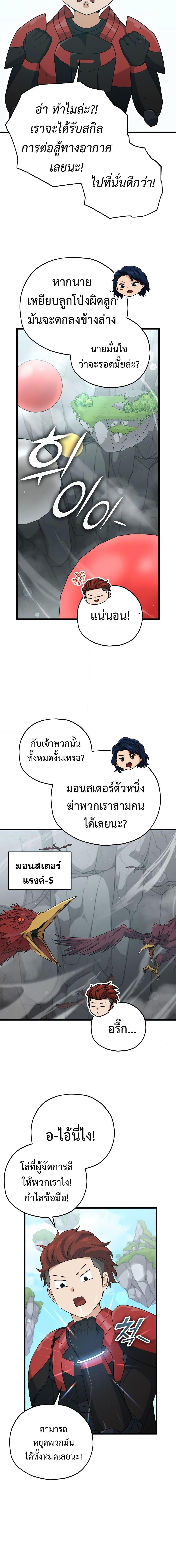 My Dad Is Too Strong Chap 167 - Next Chap 168