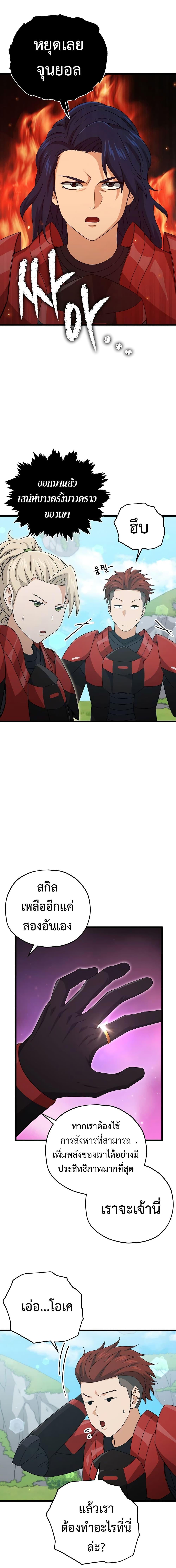 My Dad Is Too Strong Chap 167 - Next Chap 168
