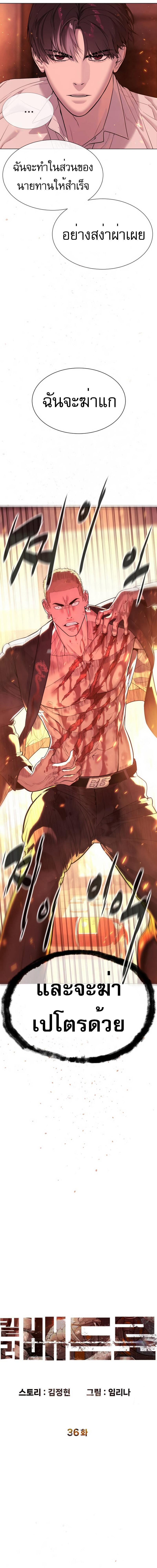 Killer Peter Chap 37 - Next Chap 38
