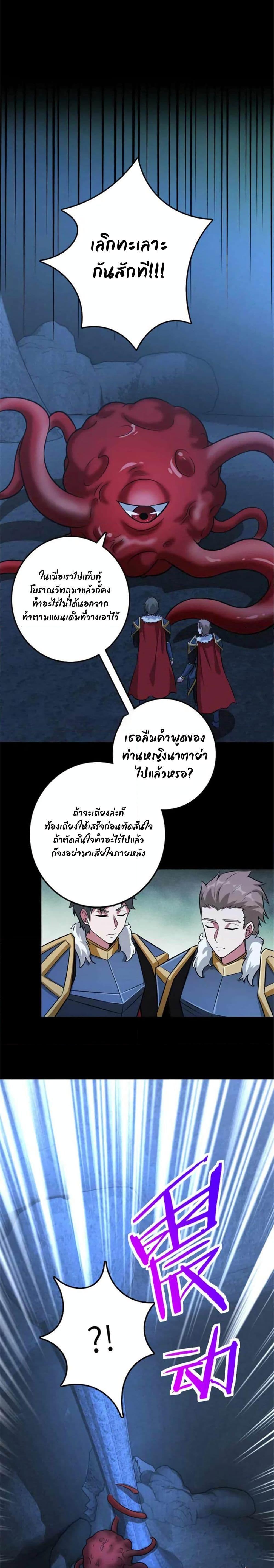 Release That Witch Chap 410 - Next Chap 411