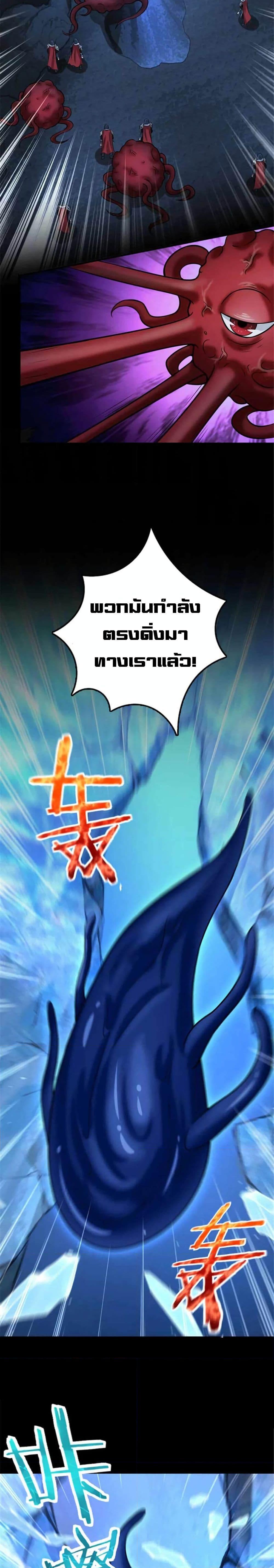 Release That Witch Chap 410 - Next Chap 411