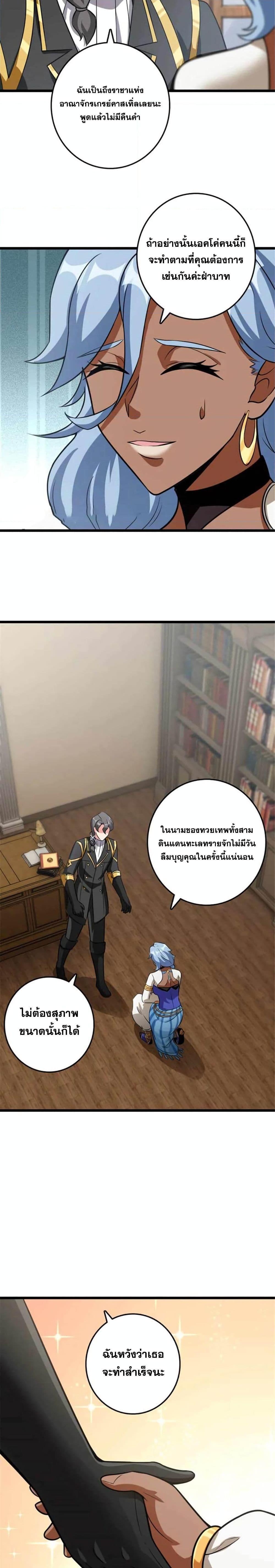 Release That Witch Chap 410 - Next Chap 411