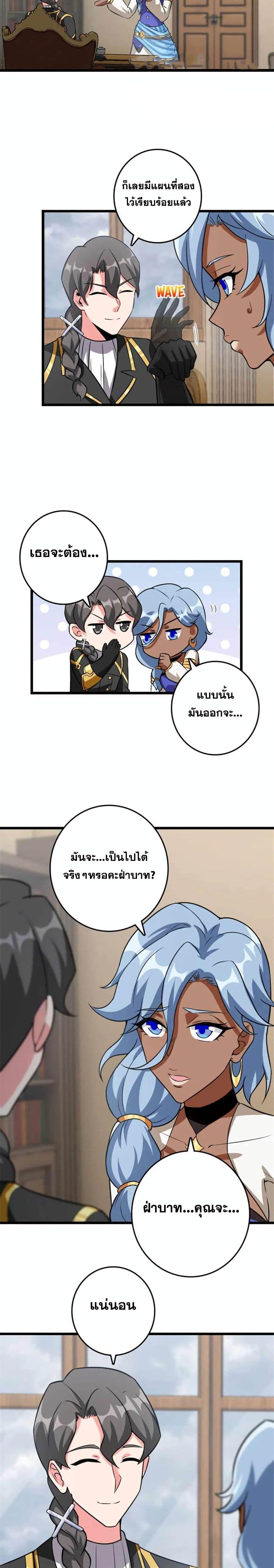Release That Witch Chap 410 - Next Chap 411