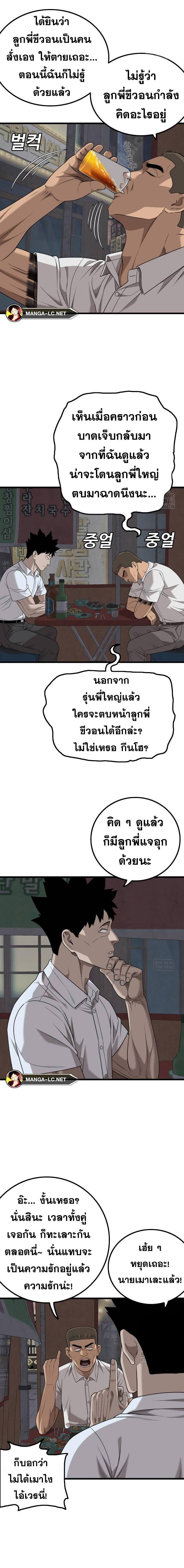 Bad Guy Chap 216 - Next Chap 217