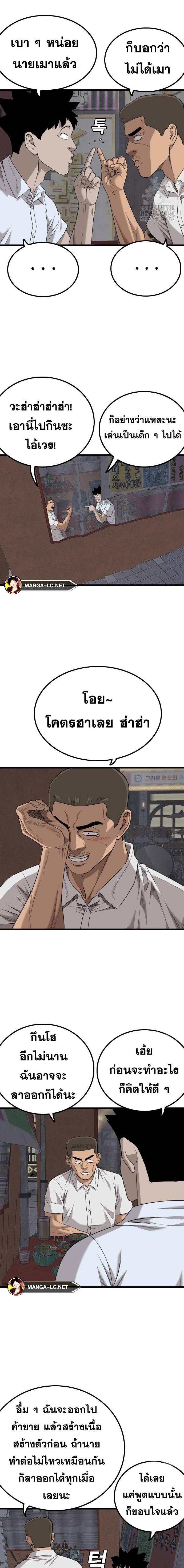 Bad Guy Chap 216 - Next Chap 217