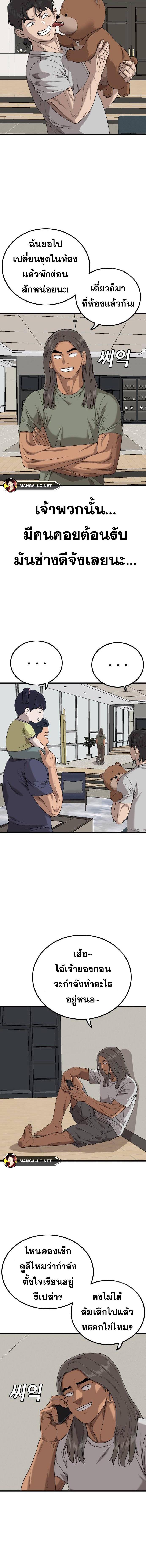 Bad Guy Chap 216 - Next Chap 217