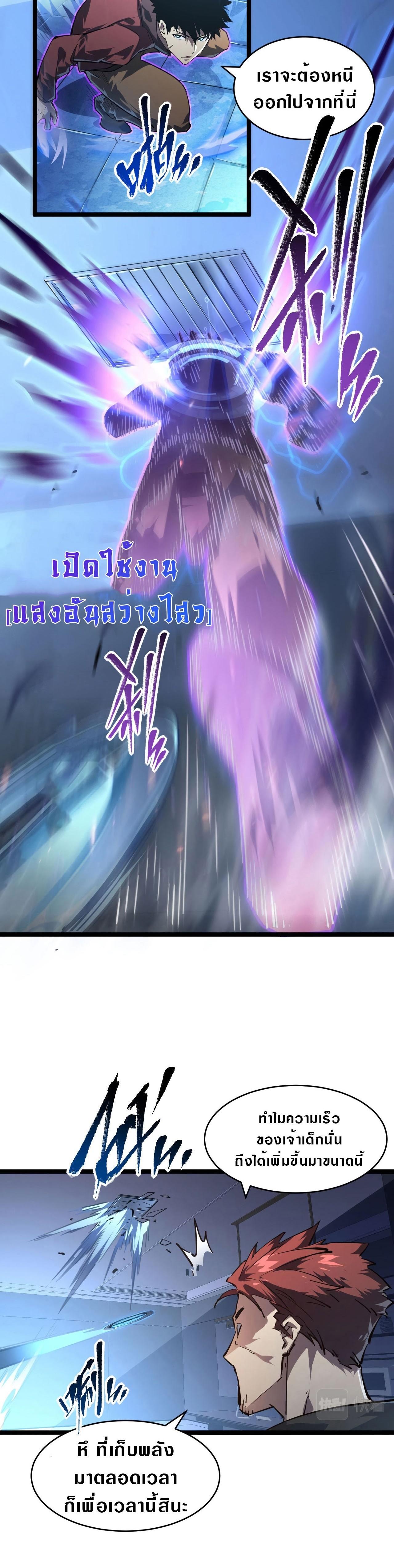 Rise From The Rubble Chap 83 - Next Chap 84