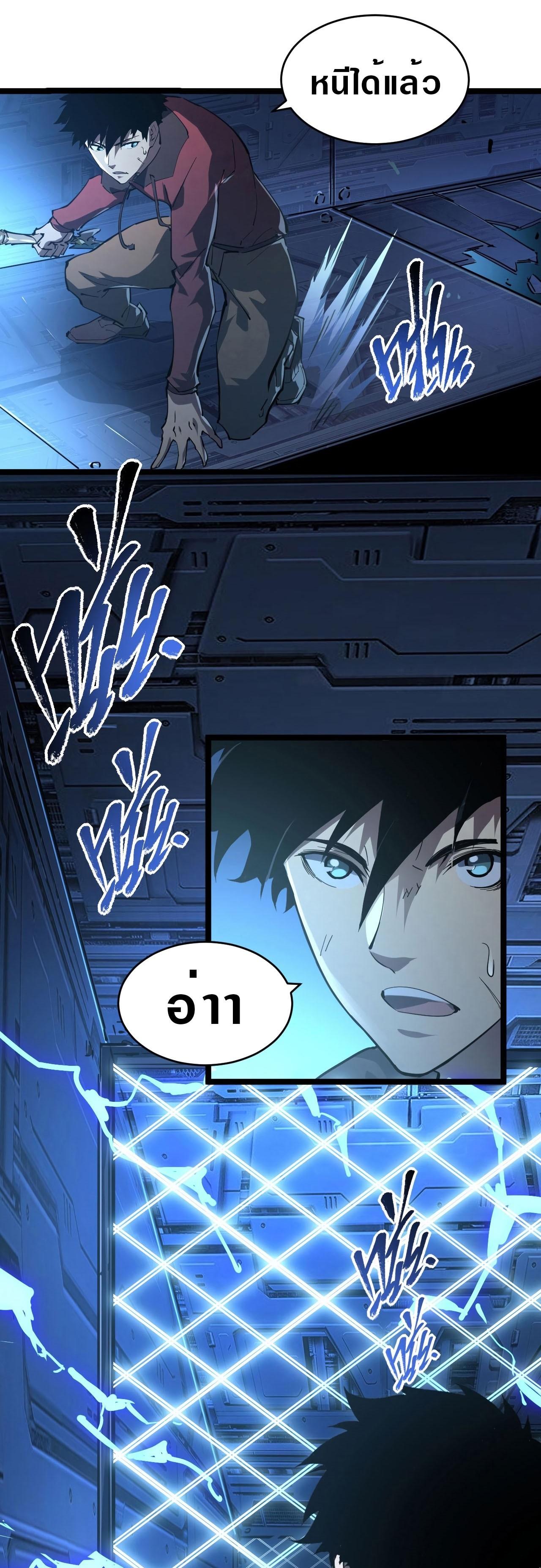 Rise From The Rubble Chap 83 - Next Chap 84
