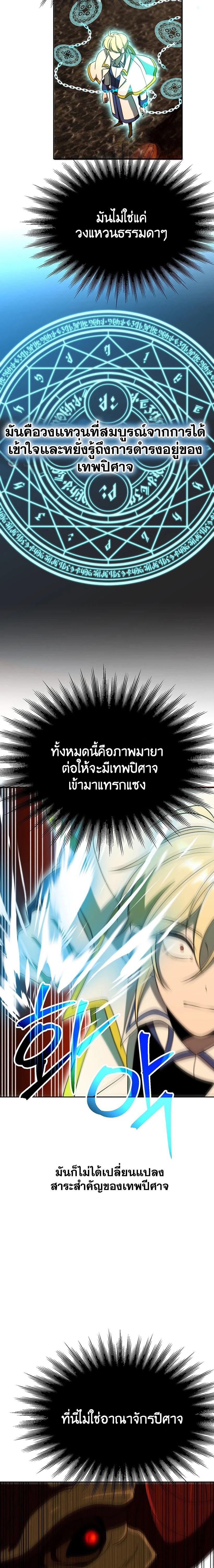 Archmage Transcending Through Regression Chap 108 - Next Chap 109