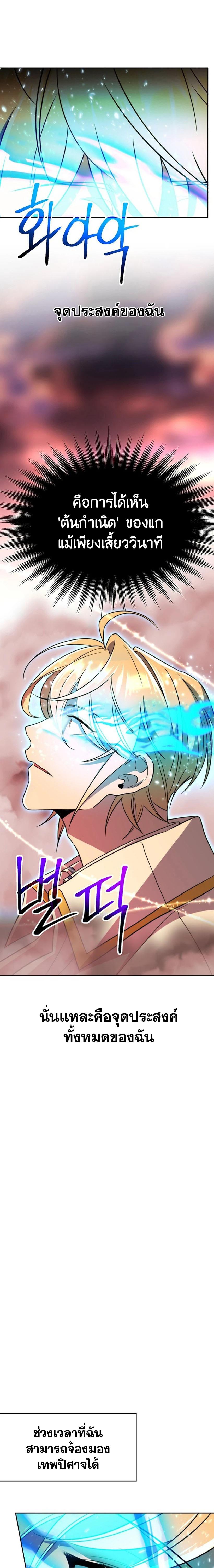 Archmage Transcending Through Regression Chap 108 - Next Chap 109