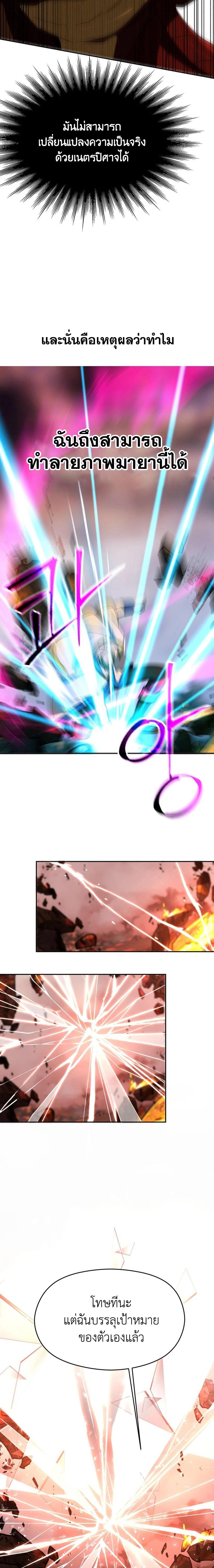 Archmage Transcending Through Regression Chap 108 - Next Chap 109
