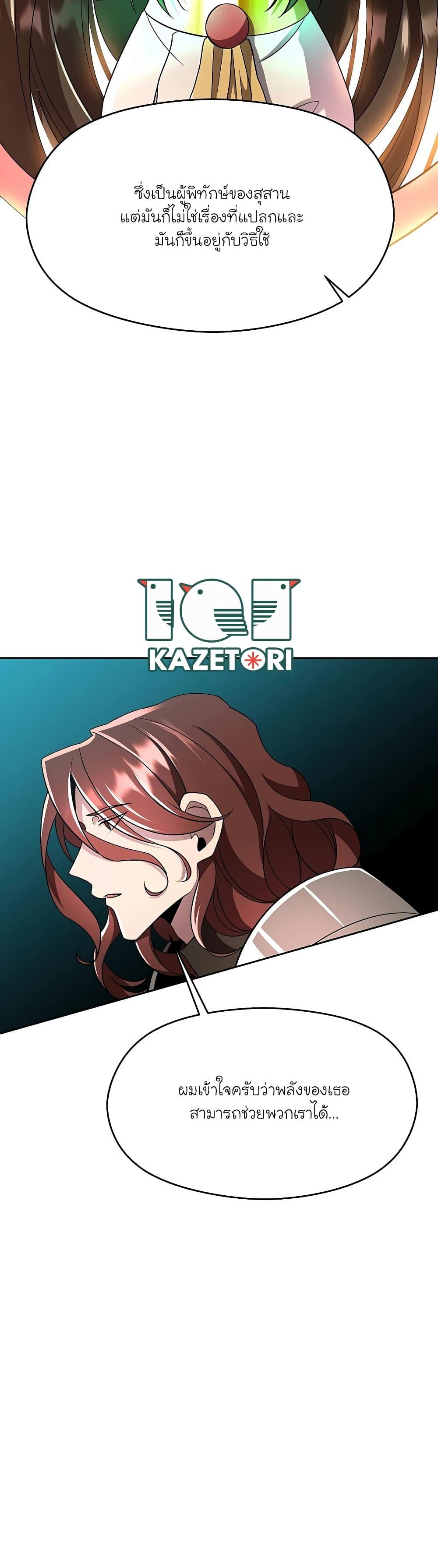 Archmage Transcending Through Regression Chap 105 - Next Chap 106