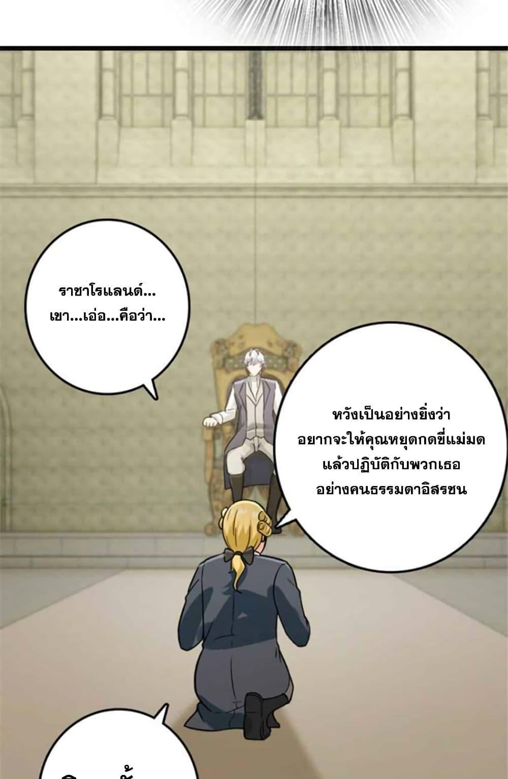 Release That Witch Chap 379 - Next Chap 380