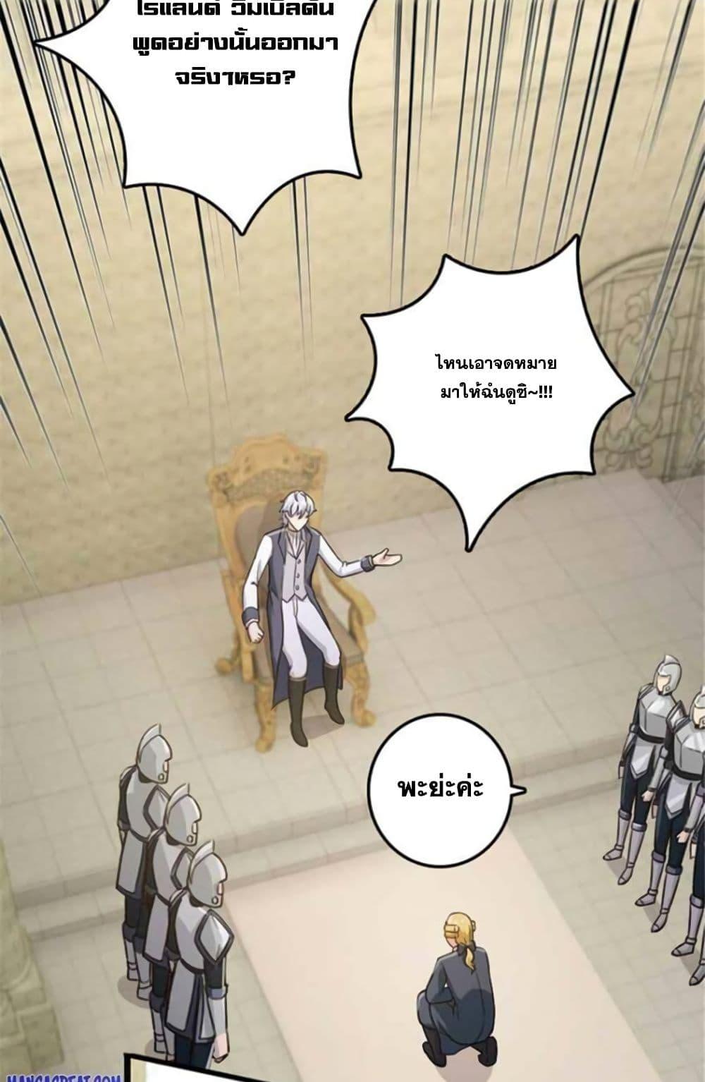 Release That Witch Chap 379 - Next Chap 380