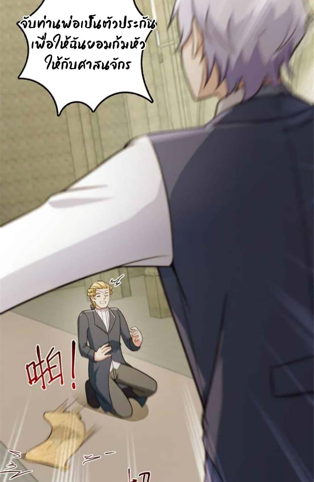 Release That Witch Chap 379 - Next Chap 380