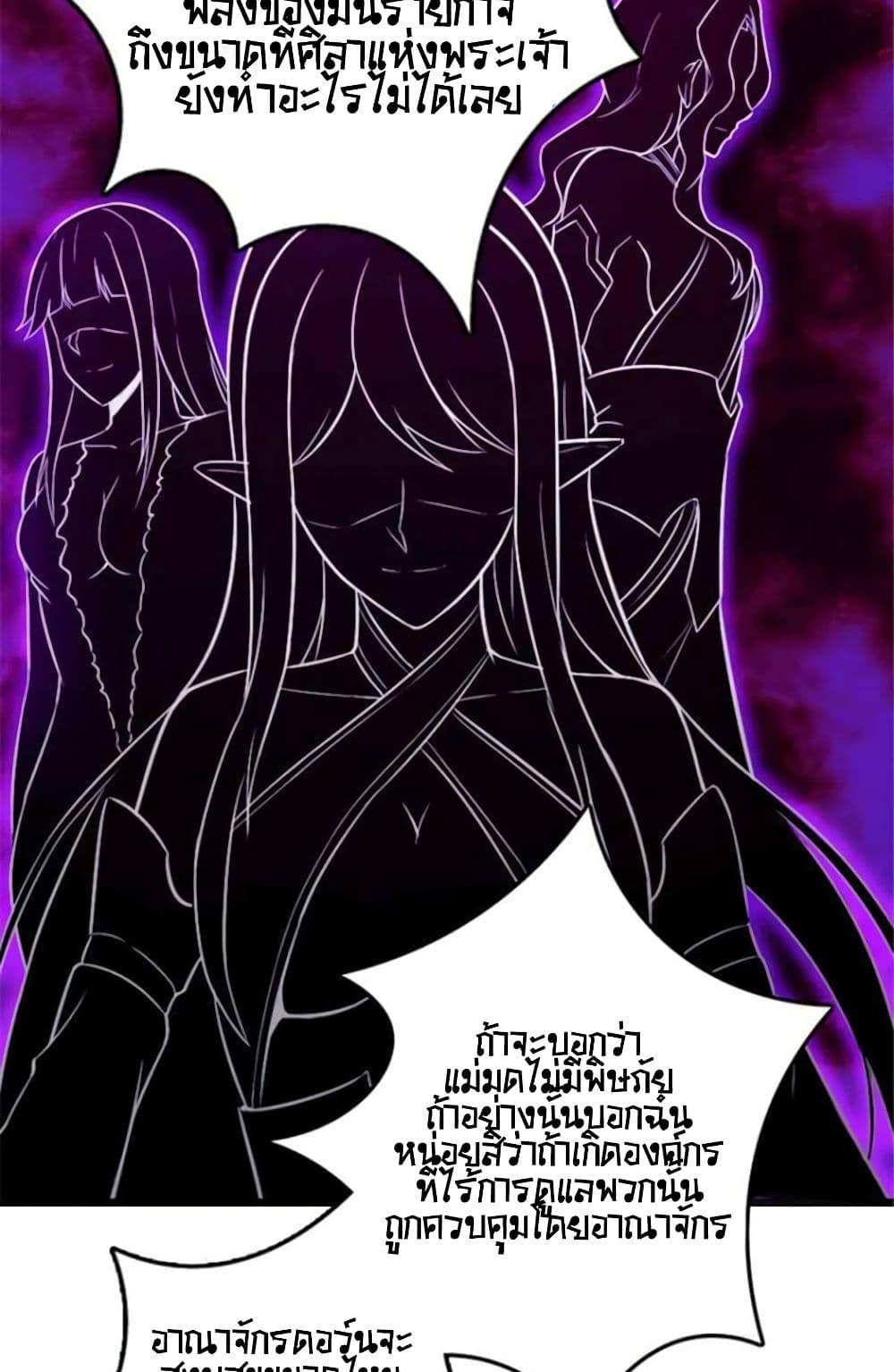 Release That Witch Chap 379 - Next Chap 380